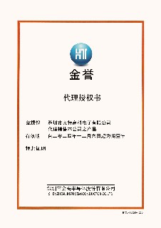 金誉代理证