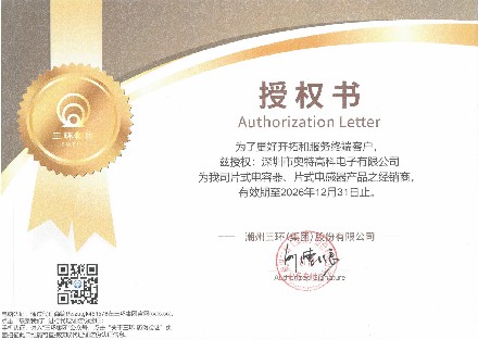 三环代理证
